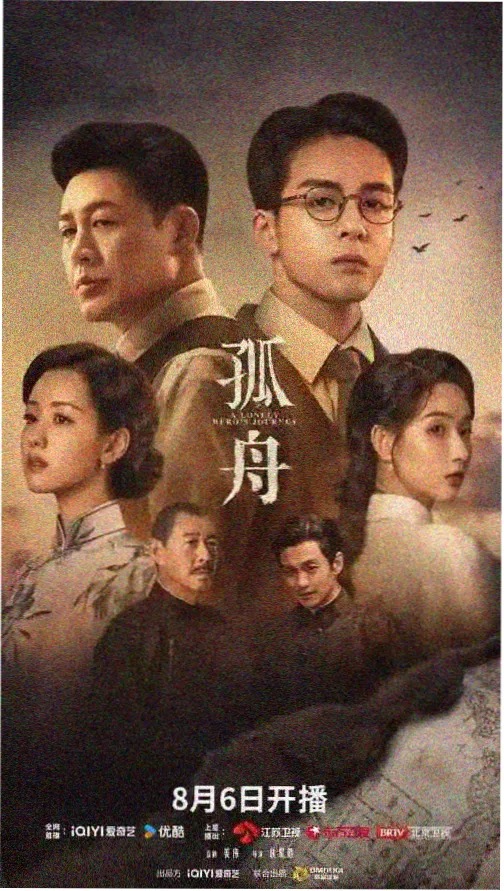 社会伦理剧集《静默的审判》海报
