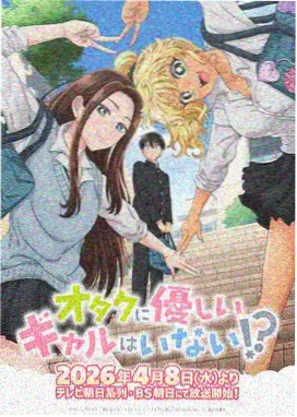 都市情感经典论理动画《廊桥旧影》海报